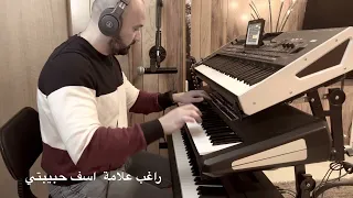 راغب علامة و عزف اغنية اسف حبيبتي اصوات Pa 1000 Mg 