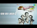 एक बार आता है | Revival Vol.9 Yeh Sham Mastani | Asha Bhosle | Mohammed Rafi Songs | Agha