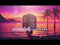 สาบานได้เลย - ฮันเตอร์ (คาราโอเกะ)