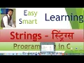 Strings Programming In C String Library Function strlen strrev strupr strlwr Hindi Urdu
