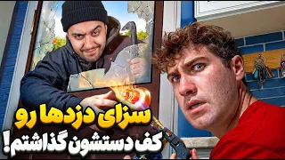 حق دزدها رو کف دستشون گذاشتم👊🏻 ! ایررک با دوبله فارسی