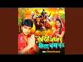 Download Lagu Pherihe Nazar Bhola Bum Pa