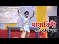 Download Lagu Mayabini  Dance performance //zubeen garg // Apurba gohain Choreography