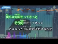 【カラオケ】たぶん / YOASOBI