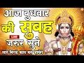 Download Lagu LIVE : श्री हनुमान चालीसा | Hanuman Chalisa | जय हनुमान ज्ञान गुण सागर | Jai Hanuman Gyan Gun Sagar
