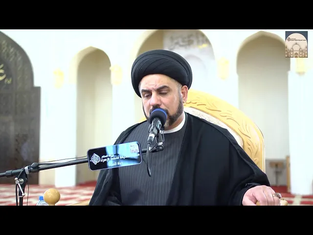 مباشر - مجلس شهادة الإمام علي الهادي عليه السلام - سماحة السيد حاكم اليعقوبي