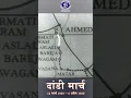 Download Lagu Dandi March | Salt Satyagraha | Mahatma Gandhi