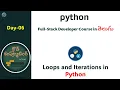 Day06 Python full-stack developer course Loops and Iterations Cloud Computing In Telugu
