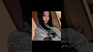 وتجي وحده الحين تقول انا المقصوده تشك بعمرها  اكسبلور                       اهميه ترند ايقونيهةة  دندنها