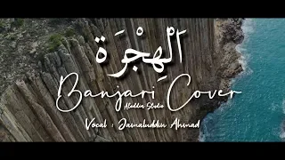 banjari cover al hijrotu vocal jamaluddin ahmad