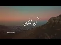Kun Faya Kun - Atif Aslam | Realistic Talha | Urdu Lyrics | Aesthetical view | Very Soothing