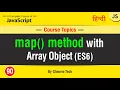 map method with Array Object in JavaScript JavaScript map Array Object Tutorial in Hindi Urdu