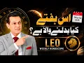 Leo s Golden Week Ahead Jupiter Transit Brings Luck Confidence