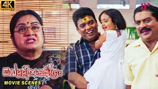 vellinakshatram malayalam movie watch jagathy pronouncing kids name in english prithviraj