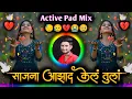 Download Lagu Sajana Azad Kel Tula | Prem Var Varal R Tuz | साजना आझाद केल तुला | Active Pad Mix Dj Balaji Jahire