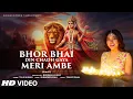 Download Lagu Bhor Bhai Din Chadh Gaya Meri Ambe (Aarti): Tulsi Kumar, Bharat Goel | Navratri Bhajan | Bhushan K
