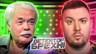 Детектор Брехні ► Прикидається неповнолітньою дівчиною в інтернеті ► Олександр Левшин