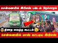 Lagu சென்னையில் CARAVAN-ல் மாஸ் கட்டிய இபிஎஸ் | EPS CARAVAN | ADMK CHENNAI | RealPix