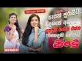 Download Lagu 2025  Trending Sinhala Band Songs Collection | New Sinhala Songs Collection | Sinhala Live Songs