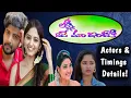 Download Lagu Lakshmi raave maa intiki serial actors and timings details revealed// Panchami new serial 