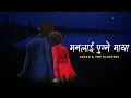 Download Lagu Mann Lai Pugne Maya | Aryan \u0026 The Clusters | kehi ni chaidaina malai(lyrics)
