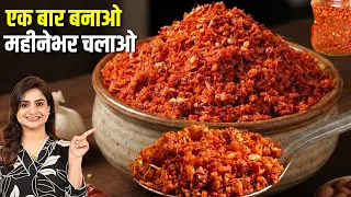 1 बार बनाकर पूरे महीने खाएं ये चटपटी लहसुन की चटनी | Lonavala Garlic Chutney