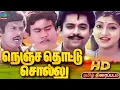 Download Lagu Nenja Thottu Sollu Old Rare Village Tamil Movie HD | நெஞ்ச தொட்டு சொல்லு | Pari,Vidyasri, Goundamani