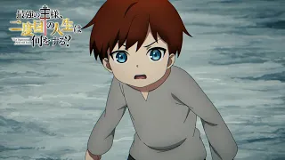 YouTube影片, 內容是終末起點 的 第 3 話預告