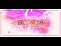 Lagu 優しさの記憶 (Memories of Kindness) - Blue Archive【cover by Miuna Usako】
