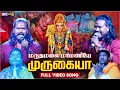 Download Lagu Maruthamalai Maamaniye Song 🎼 | Full Video Song | Singer VM Mahalingam | BAKTHI PARAVASAM 2024
