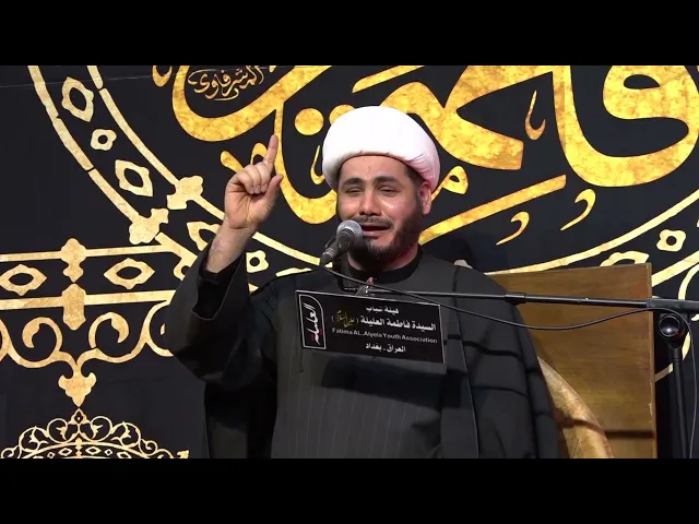 ⁣نعي حزين الليلة الاولى _ليالي استشهاد فاطمة الزهراء عليها السلام _بغداد _#الشيخ_رائد_الساعدي