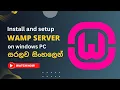 Setup Wampserver on Windows PC Setup Local Web Server for PHP Development - Explained in Sinhala