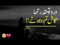 Lagu Dard To Muqadar Tha kash Tum Dawa Hote