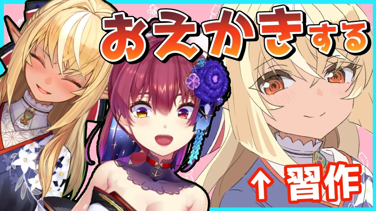 【イラスト】念願のフレアとお絵かき会【ホロライブ/宝鐘マリン・不知火フレア】