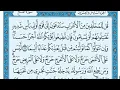 Download Lagu سورة الفتح مكتوبة / علي جابر