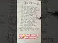 Download Lagu Huru ru ru#Kishan kanhaiya#popular#viral ytshort #lyrics hindi #shorthit#toptrend #newsong#trending