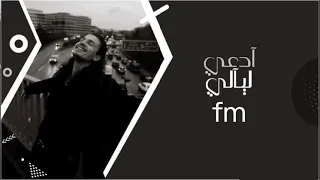 اغاني عراقيه       ليالي ادعي   منو يطمن قلب مجروح  مسرع   بطيء   حصريا     دندنها