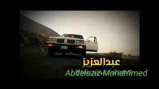 شاطي العزاب ميحد حمد  شاطي العزاب ميحد حمد