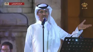 خالد عبد الرحمن تقوى الهجر مهرجان جرش 2023 