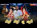 Download Lagu No one belongs to anyone.koi koinu nathi re. Jignesh_Barot_New_song_Gujarati Lets_Song_||Jignesh Barot||