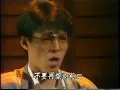 姜育恆  最后的溫柔  早期視頻