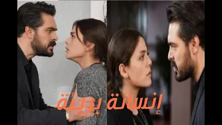 اليسا اغنية انسانة بريئه سحر و يمان Yaman Ve Seher Emanet 