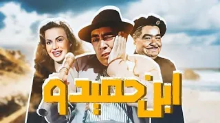 فيلم الكوميديا الرائع  إبن حميدو   اسماعيل يس   موسيقي الفيلم دندنها