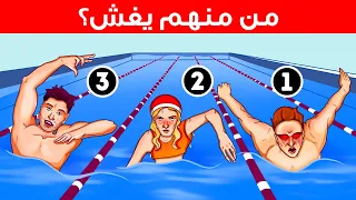 ألغاز صعبة لن يتمكن أبرع الأذكياء من حلها جميعها 