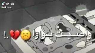 سبونج بوب أصبت بواوا      دندنها