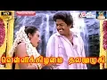 Download Lagu வெள்ளிக்கிழமை தலமுழுகி | முழு பாடல் | Vellikelamai Thalamulugi | Full Video Song | Rajini,Shobana HD