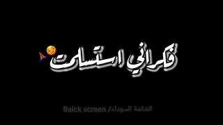 مهرجان سور الجدعان دي حبيبتي شايلة ضميرها شاشة سوداء Black Screen 