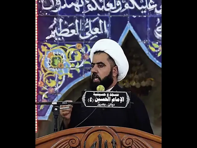 ⁣السر الأول لخلود الثورة الحسينية