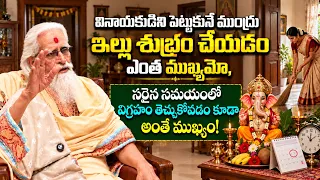 Vinayaka Chavithi Rules Telugu | ముఖ్యమైన నియమం | Right Time for Ganesha Idol Home