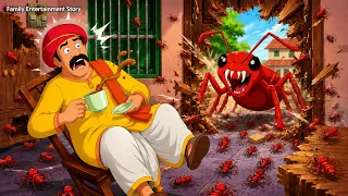 লাল পিঁপড়ের এমন হানা, দিশেহারা গোটা গ্রাম! | family entertainment Bengali story